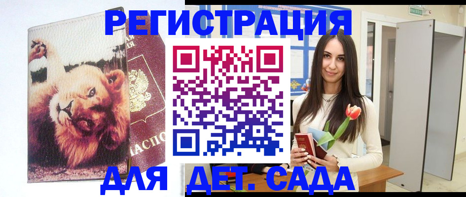 временная регистрация законно в Палласовке