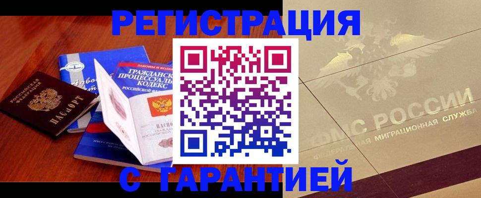 прописка поиск в Палласовке